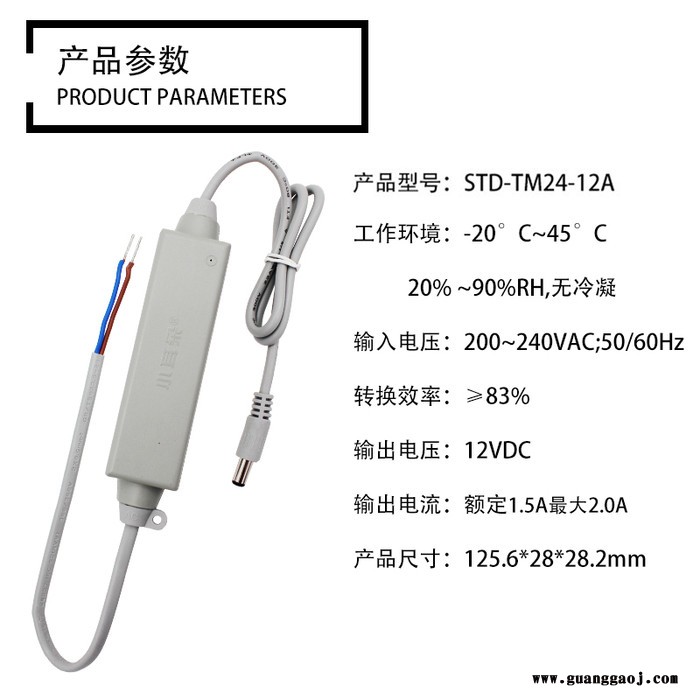 小耳朵HMQ-TM24-12C监控电源12V2A摄像头适配器室外防水供电器室内摄像机电源 电源适配图4