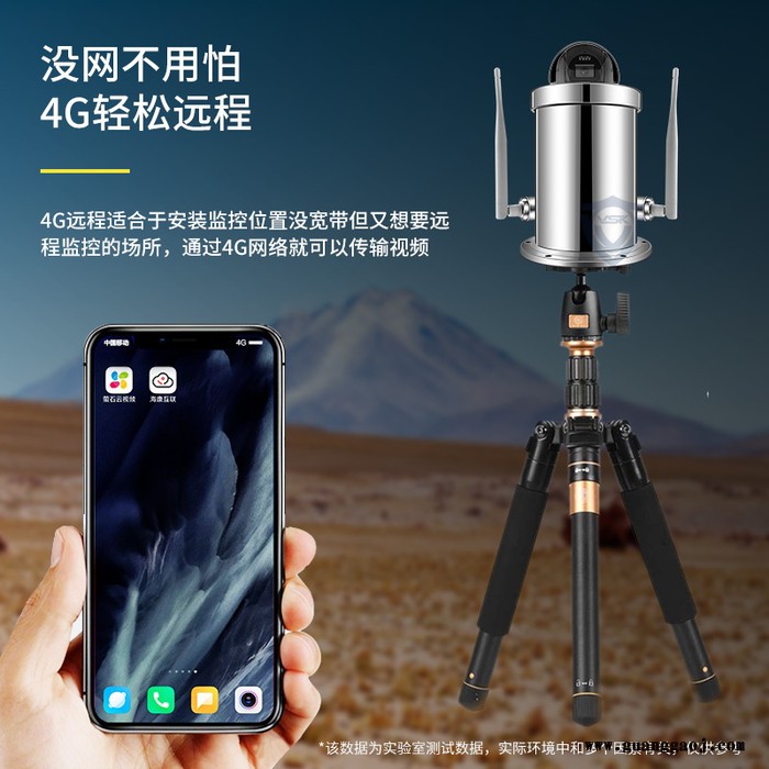 夜视鹰STB1006HIP-4G 防爆摄像机图4