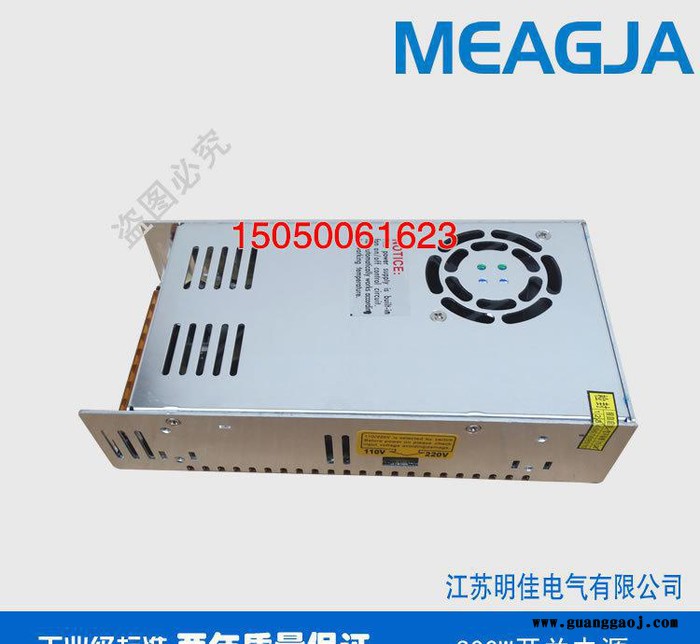 明佳MEAGJA 300W开关电源12V25A 摄像机电源,直流电源 S-300-12图2