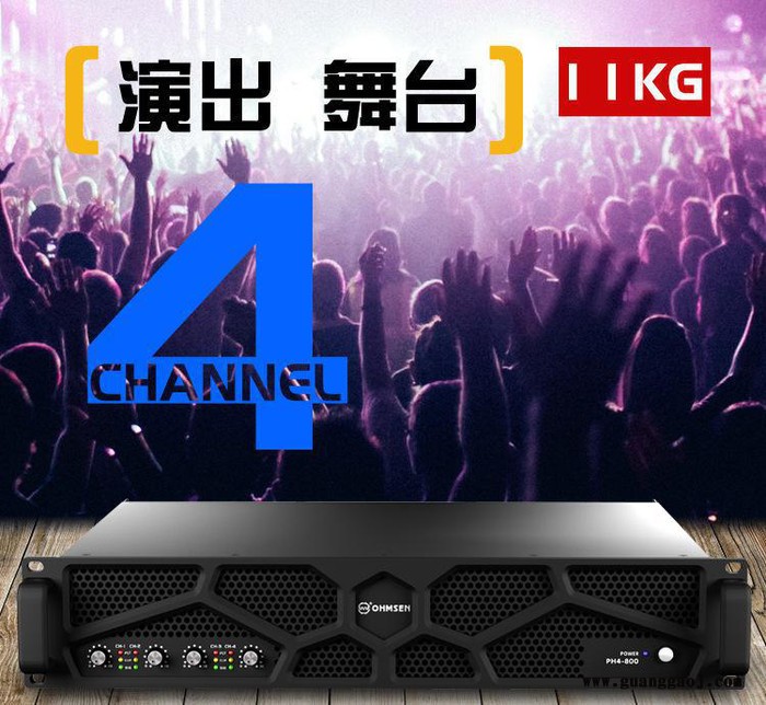 广州**欧森开关电源功放/专业功放/舞台演出功放/KTV专业功放/专业音响/图2