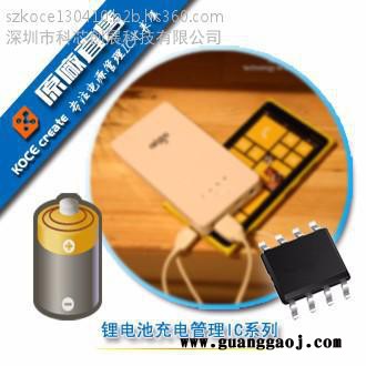高清4K运动摄像机专用锂电池充电IC   台湾欣中芯图4