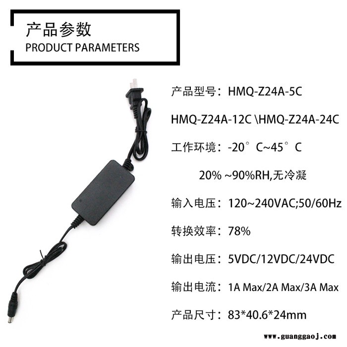 广东小耳朵HMQ-Z24A-24C 24V1A电源适配器监控电源适配器摄像头摄像机电源供电稳压变压器图4