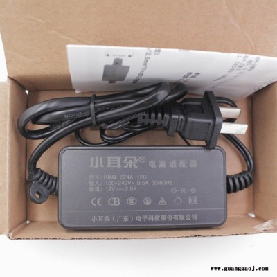 广东小耳朵HMQ-Z24A-24C 24V1A电源适配器监控电源适配器摄像头摄像机电源供电稳压变压器