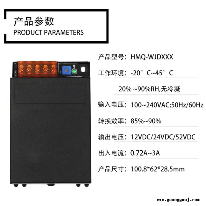 小耳朵开关电源HMQ-WJD36-12 12V摄像头适配器稳压供电器摄像机变压器图3