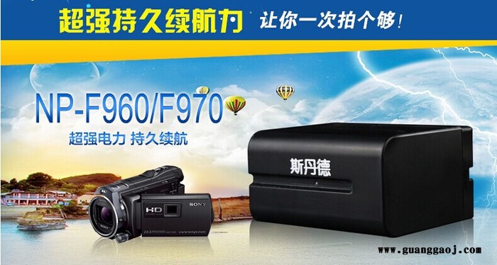 供应斯丹德摄像机电池 索尼NP-F970 NP-F930摄像机电池
