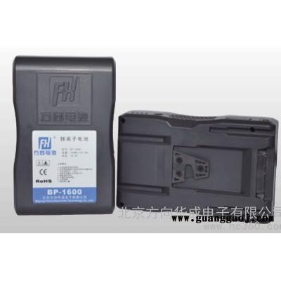供应方向BP-1600Sony摄像机电池BP-1600