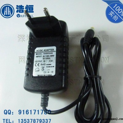 9V3.5A欧规开关电源 9v3500ma摄像机电源 LCD显示器电源适配器