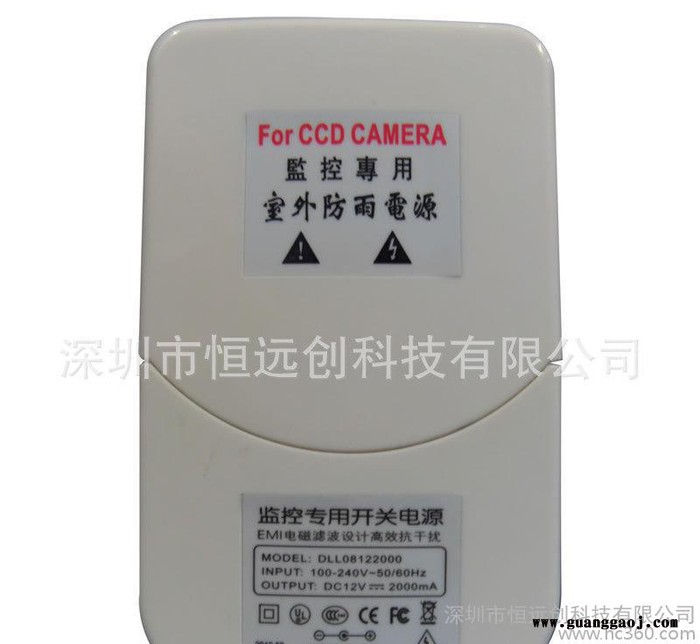 12V2A 室外防水电源 监控摄像机电源 2A摄像头电源