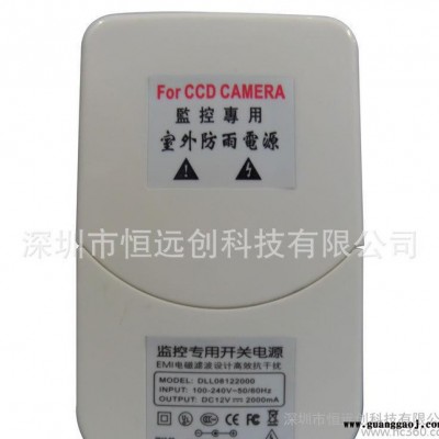 12V2A 室外防水电源 监控摄像机电源 2A摄像头电源