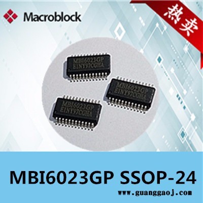 二方电子供台湾积聚原装MBI6023GP芯片应用LED窗帘灯 舞台灯LED照明 MBI6023芯片