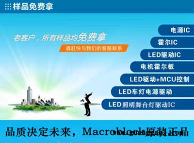 二方电子供台湾积聚原装MBI6023GP芯片应用LED窗帘灯 舞台灯LED照明 MBI6023芯片图2