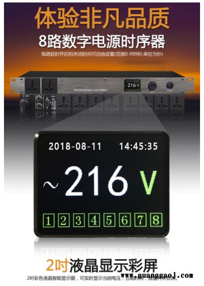 ADS艾迪斯电源时序器DT-10智能时序控制器中控联机 电源时序器 专业舞台音响设备 电子周边设备，机柜插排，图4