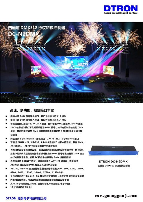 电源时序控制器，音视频会议系统，音响设备，智能家居，舞台灯光系统，中控设备图4