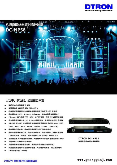 电源时序控制器，音视频会议系统，音响设备，智能家居，舞台灯光系统，中控设备图2