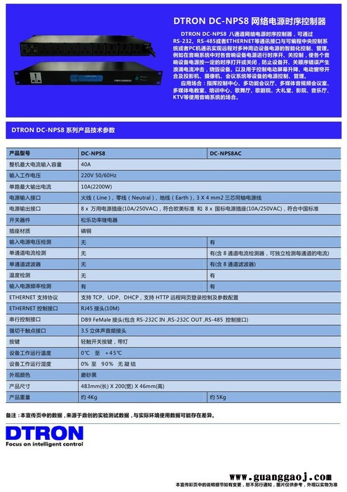 电源时序控制器，音视频会议系统，音响设备，智能家居，舞台灯光系统，中控设备图5