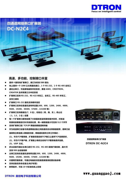 ARTNET协议转换器DMX512/RDM灯光控制舞台智能灯光控制器图2