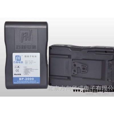 供应方向BP-2000Sony摄像机电池BP-2000