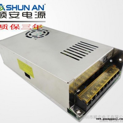 顺安品牌电源 12.5A24VLED开关电源 湖南舞台灯开关