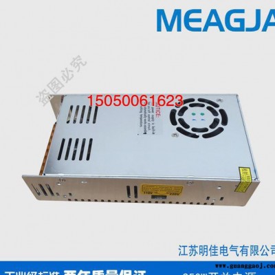 明佳250W开关电源12V20A摄像机电源 监控电源 集中供电电源 S-250-12
