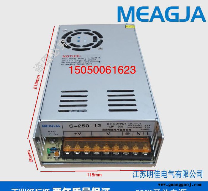 明佳250W开关电源12V20A摄像机电源 监控电源 集中供电电源 S-250-12图3