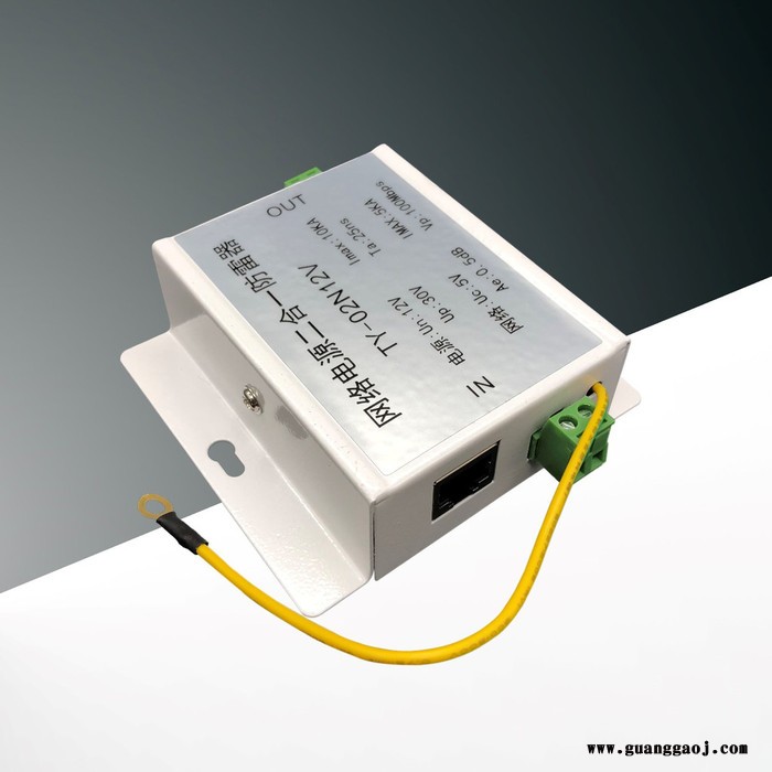 深圳天野**TSKYEETY-02N12V 防雷器 网络二合一防雷器 避雷器 网络电源防雷器 12V24V220V