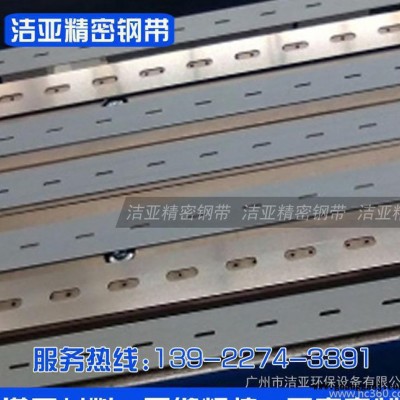 环形输送钢带/激光数码冲印机钢带/小型输送钢带 超窄输送钢带