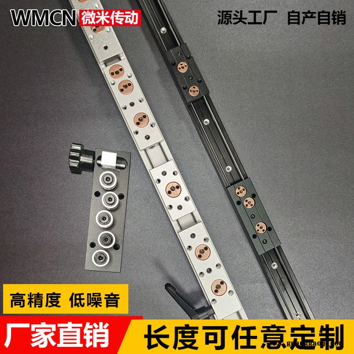 微米传动 直线光轴导轨高速摄影滑道SGR15内置双轴心滑块发黑滑轨滑台锁紧
