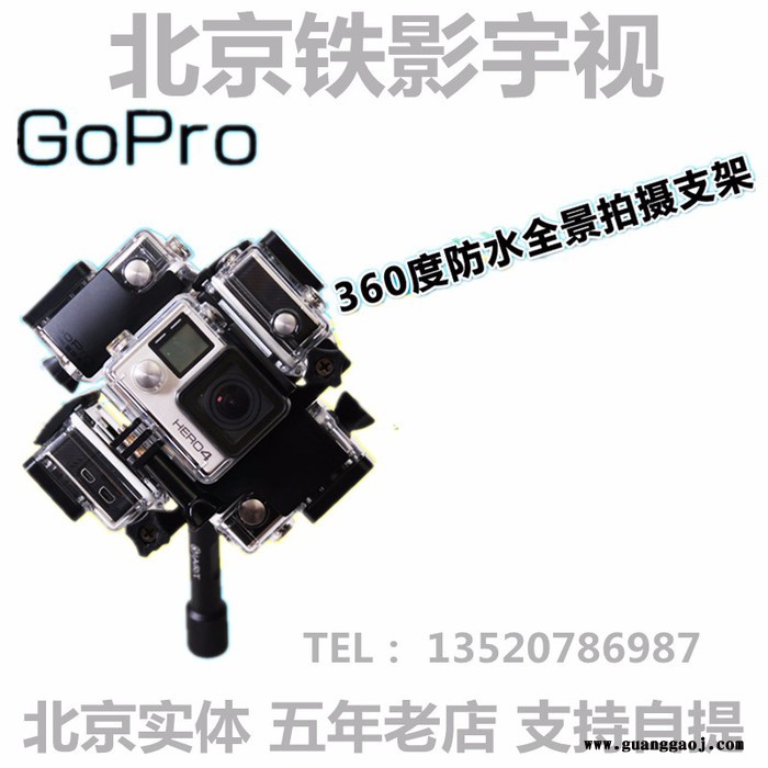 360度拍摄支架全景拍摄Gopro 5 4 全景防水支架 狗 5 4 全景视频拍摄GoPro原装配件 GoPro国产配件图2