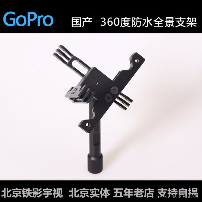 360度拍摄支架全景拍摄Gopro 5 4 全景防水支架 狗 5 4 全景视频拍摄GoPro原装配件 GoPro国产配件