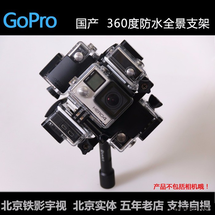 360度拍摄支架全景拍摄Gopro 5 4 全景防水支架 狗 5 4 全景视频拍摄GoPro原装配件 GoPro国产配件图3