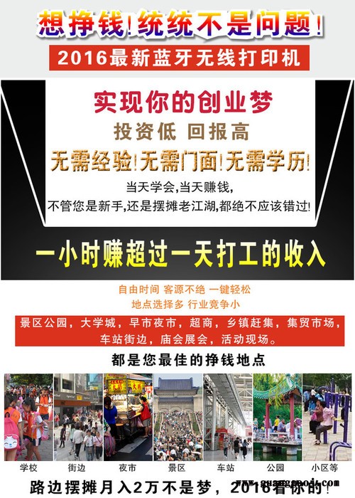 广西手机照片冲印机 摆摊赚钱神器！先验货后付款图7