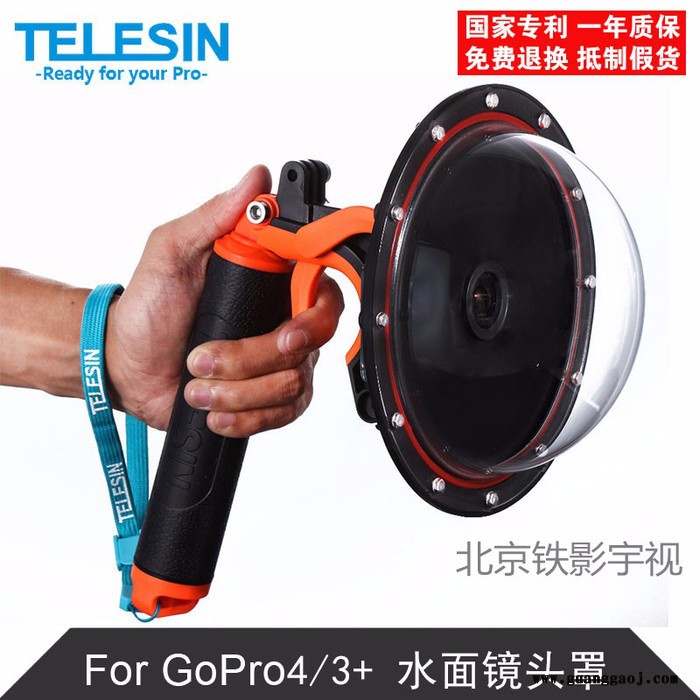 gopro hero 5 4 潜水配件 水面镜头罩 水面罩水下拍摄保护球面罩  GoPro原装配件  GoPro国产配件图2