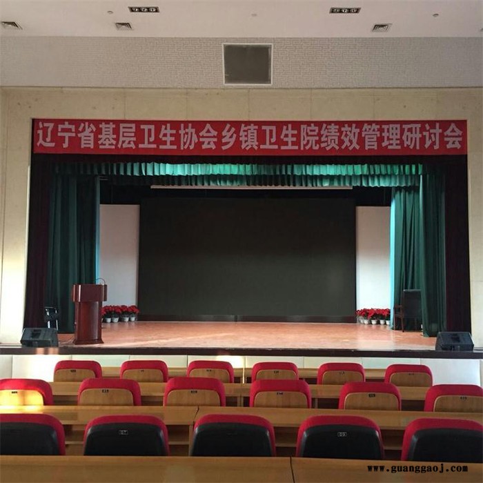 测量定制舞台大幕  舞台幕布   电动舞台幕布 会议幕布 檐幕 帷幕图7