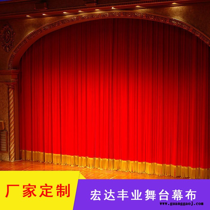 测量定制舞台大幕  舞台幕布   电动舞台幕布 会议幕布 檐幕 帷幕图5