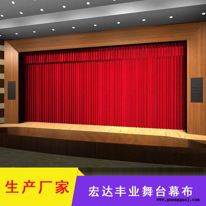 测量定制舞台大幕  舞台幕布   电动舞台幕布 会议幕布 檐幕 帷幕图6