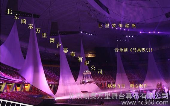 阻燃舞台幕布  天幕  定做阻燃防火幕布  厂家直供幕布图1