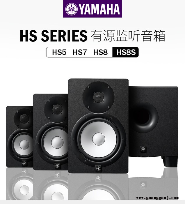 YAMAHA HS5 HS8 地颤舞台音响  舞台 音响服务 舞台进口用音响 荣锋科技 产品质量好 好用耐用 省力更省心图3