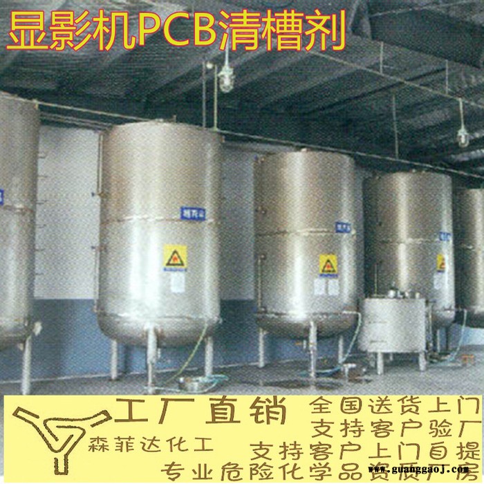 显影机清槽剂冲印机槽清洗剂包邮图3