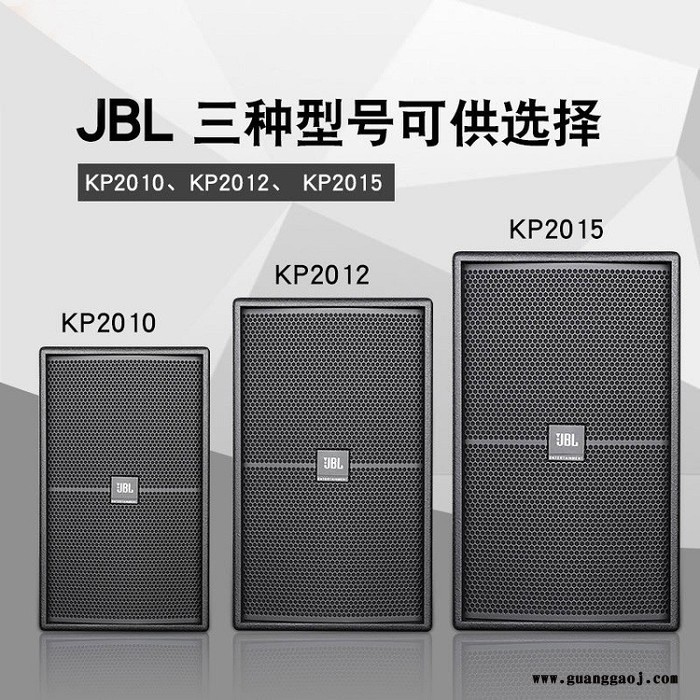 JBL KP2010 山东 舞台音响全套 东营舞台音响 日照音响舞台 潍坊舞台音响 荣锋音响 5000平方实力厂家出货快图3