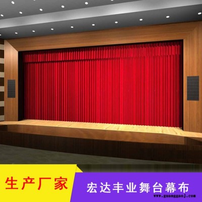 定制阻燃舞台幕布 电动幕布 会议幕布 背景幕布厂家