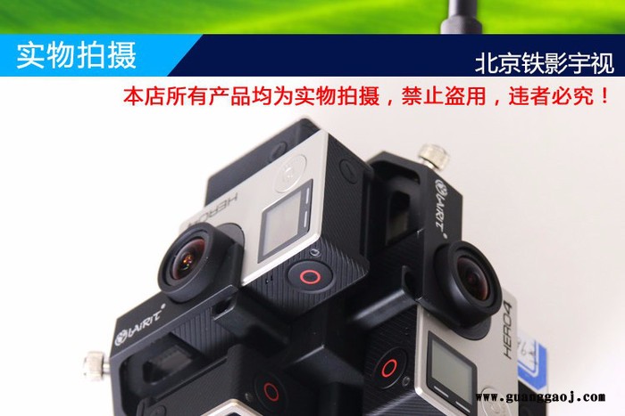 360度拍摄支架全景拍摄Gopro 5 4 全景云台支架 全景视频拍摄  GoPro原装配件 GoPro国产配件图2