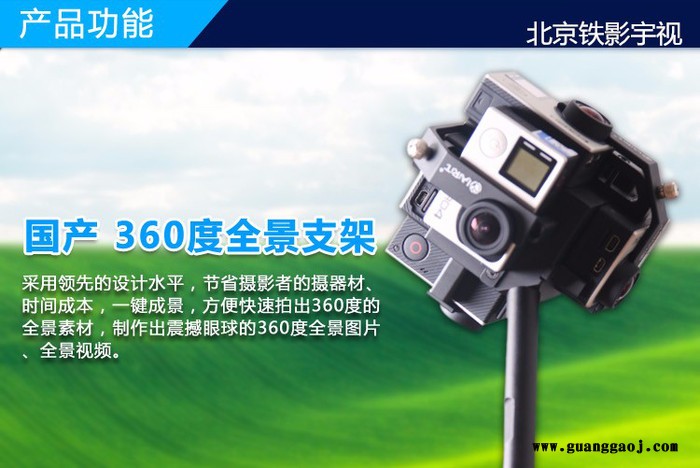 360度拍摄支架全景拍摄Gopro 5 4 全景云台支架 全景视频拍摄  GoPro原装配件 GoPro国产配件