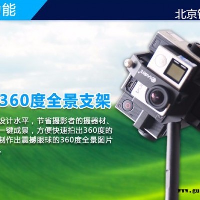 360度拍摄支架全景拍摄Gopro 5 4 全景云台支架 全景视频拍摄  GoPro原装配件 GoPro国产配件