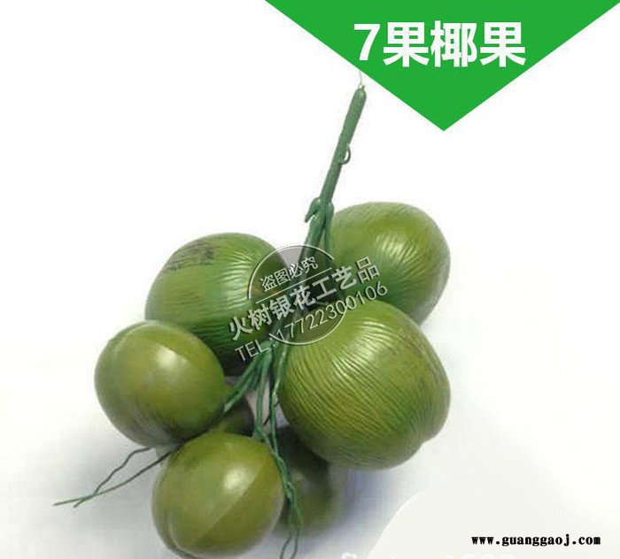 仿真椰果直销 假树配件 假水果椰果 装饰拍摄道具