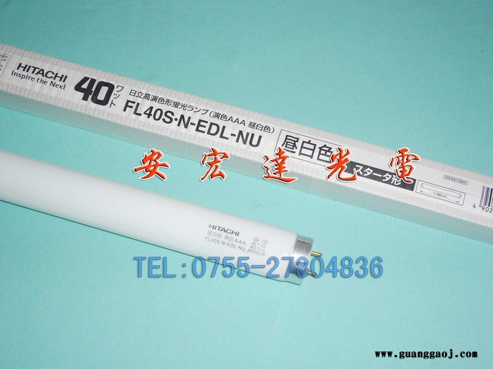 其他专门用途灯具原装日立FL40S.N-EDL-NU防UV灯管 无紫外线灯 无尘车间暗房用灯管