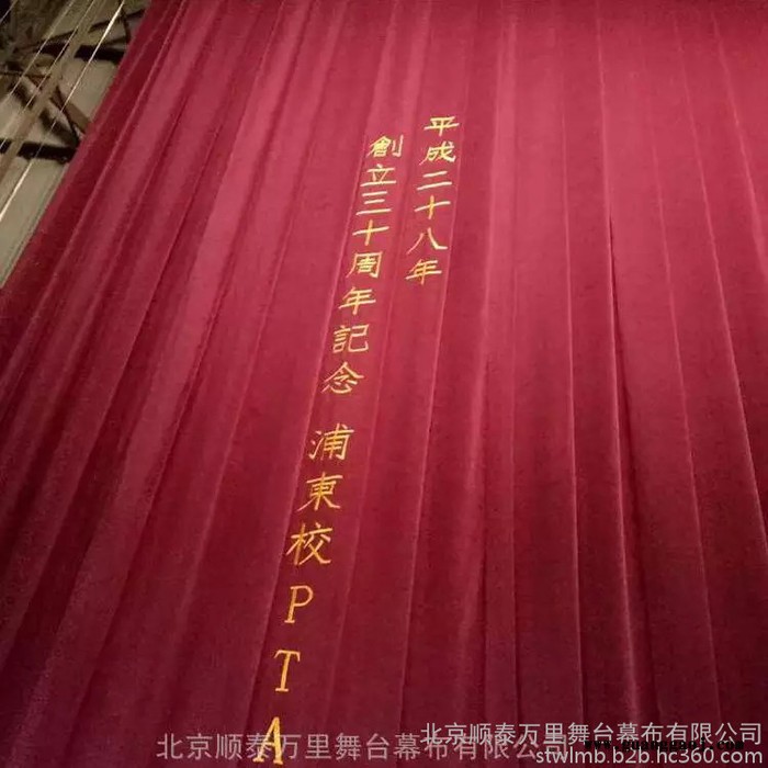 顺泰万里 绣花幕 戏曲舞台幕布 阻燃舞台幕布支持施工安装图3