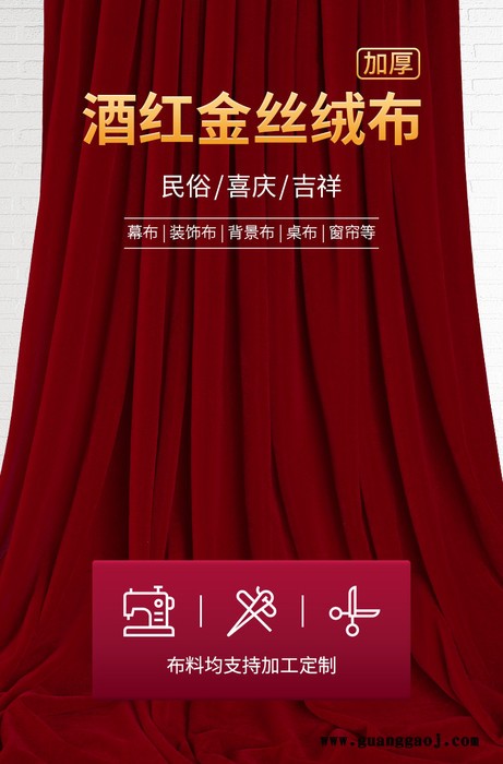 枣红色阻燃幕布 舞台大幕  舞台幕布 会议幕布图8