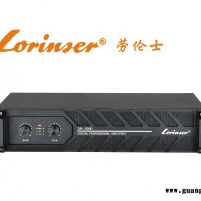 劳伦士/LORINSER－舞台音响 专业音响  舞台演出功放厂家 DR-2090