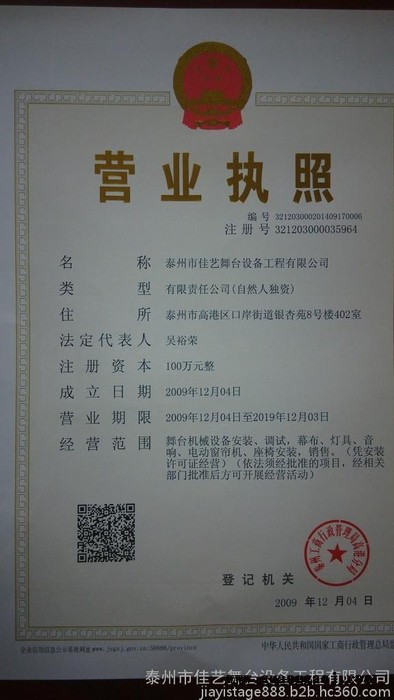 供应佳艺牌舞台阻燃幕布WDJ系列舞台机械数控舞台 幕布麻绒大幕真丝乔绒幕布图6
