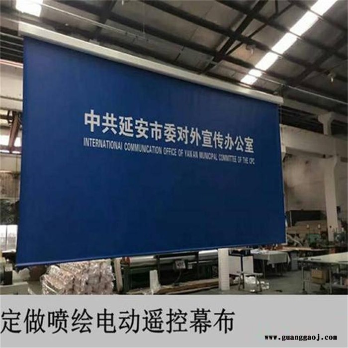 北京喷绘背景幕布 卷轴幕布 喷绘幕布 舞台幕布 会议幕布生产基地图7